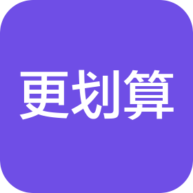 江西更劃算網絡科技有限公司