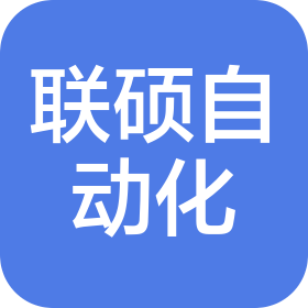 東莞市聯碩自動化配件有限公司