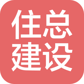 廈門住總建設有限公司