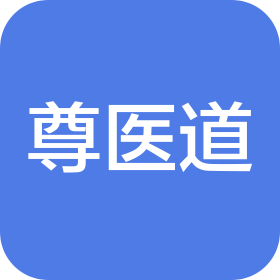 貴州尊醫(yī)道健康管理有限公司