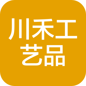 東莞市川禾工藝品有限公司
