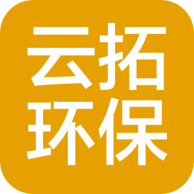 四川云拓環?？萍加邢薰? class=
