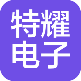 鄭州特耀電子科技有限公司