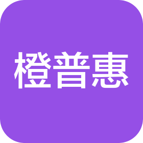 湘潭橙普惠文化傳媒有限公司