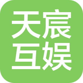 石家莊天宸互娛文化傳媒有限公司