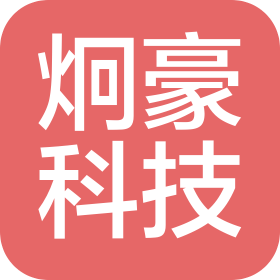 河北炯豪科技有限公司