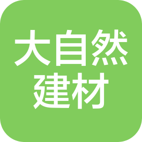 雅安市雨城区大自然建材经营部