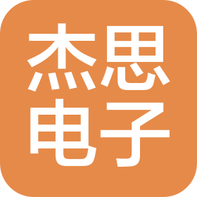 福安市杰思电子科技有限公司
