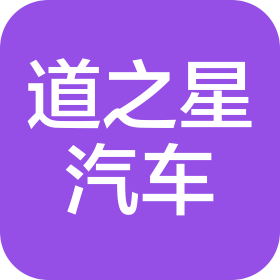 广西南宁道之星汽车销售有限公司