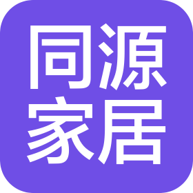 杭州同源家居科技有限公司