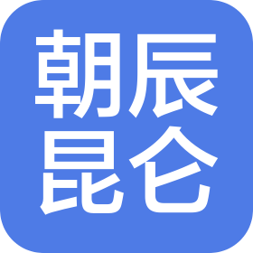 武漢市朝辰昆侖體育運(yùn)動有限公司