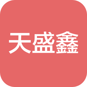 東莞市天盛鑫自動化設備有限公司