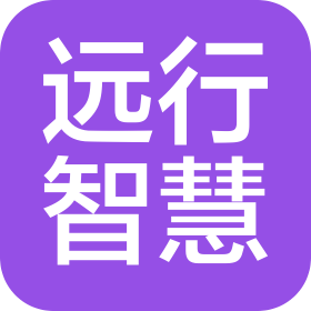 杭州远行智慧物流有限公司