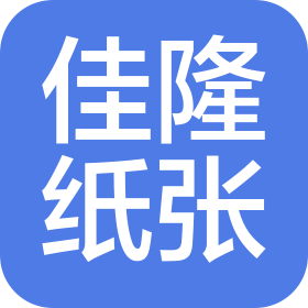 杭州佳隆纸张有限公司