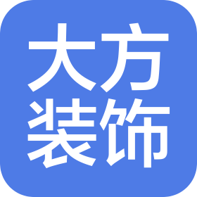 河南大方装饰集团有限公司