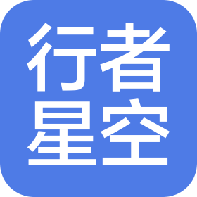 河南行者星空俱樂部有限公司