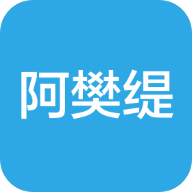 武漢阿樊緹餐飲管理有限公司
