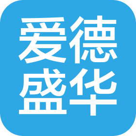 北京爱德盛华国际教育咨询有限公司