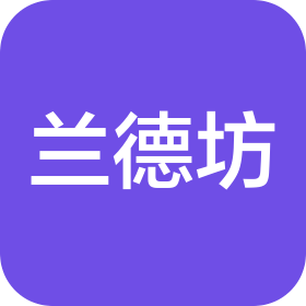 北京兰德坊艺术品有限公司