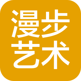 天津漫步藝術培訓學校有限公司