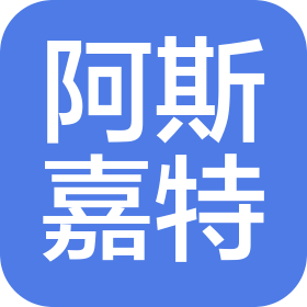 武漢阿斯嘉特數碼科技有限公司