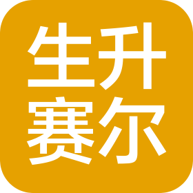 生升賽爾托馬斯(河北)生物科技有限公司