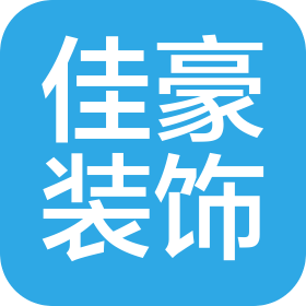 陜西佳豪裝飾設計工程有限公司