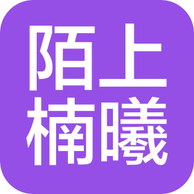 泰州市陌上楠曦健康管理科技有限公司