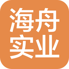 陜西海舟實業有限公司