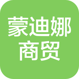 湖北蒙迪娜商貿有限公司