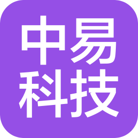 江西中易科技有限公司