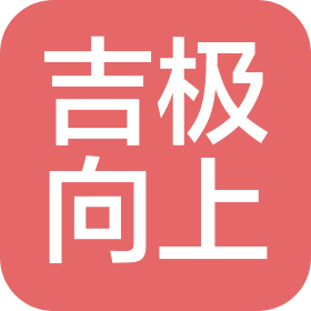 北京吉極向上低空經濟科技發展有限公司