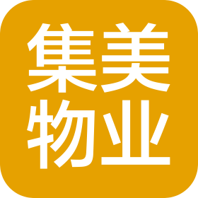 湖南集美物業管理服務有限公司株洲分公司