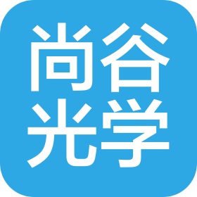 東莞市尚谷光學有限公司