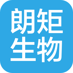 朗矩(湖南)生物科技有限公司