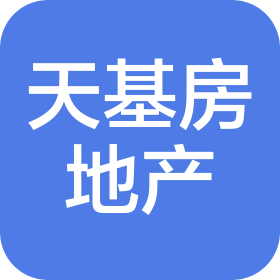 陜西天基房地產開發有限公司