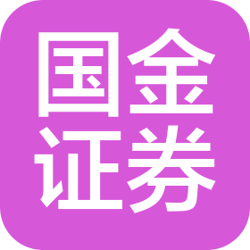 国金证券股份有限公司青岛香港中路证券营业部
