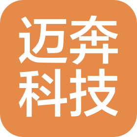 迈奔科技(无锡)有限公司