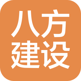 南京八方建设工程检测有限公司