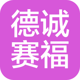 北京德誠(chéng)賽福應(yīng)急科技有限公司