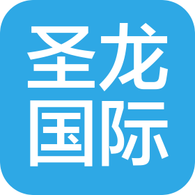 西安圣龍國(guó)際旅行社有限公司