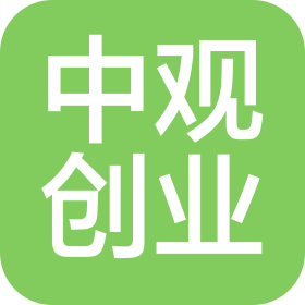 中觀(寧波)創(chuàng)業(yè)服務有限公司