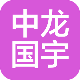湖北中龍國宇健康產業有限公司