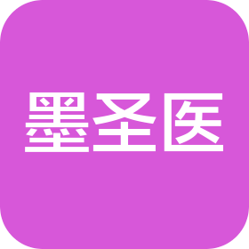 上海墨圣醫(yī)健康咨詢服務(wù)有限公司