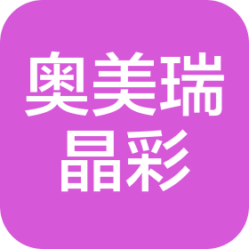 四川奧美瑞晶彩粉末涂料有限公司