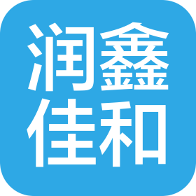 西安潤鑫佳和健康管理有限公司