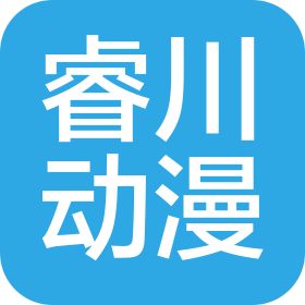 西安睿川動漫文化傳播有限公司
