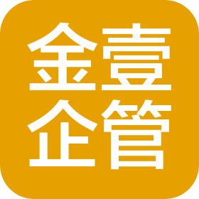 金壹(云南)企業(yè)管理咨詢有限公司