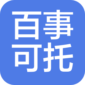 成都市金牛區百事可托社會工作服務中心
