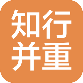 邯鄲知行并重教育科技有限公司